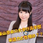 水瀬いのり 声優 のカップは 本名や大学の噂とは 艦これ出演 Pabaraba Net