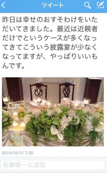 櫻井孝宏結婚式