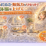 冬のだるさ・無気力をリセット!体温を上げてやる気を引き出す方法 冬のだるさ・無気力をリセット!体温を上げてやる気を引き出す方法